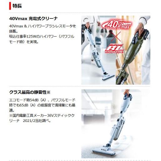 マキタ CL001GZW (本体のみ)(電池・充電器別売) 充電式 マキタ CL001GZW (本体のみ)(電池・充電器別売) 充電式