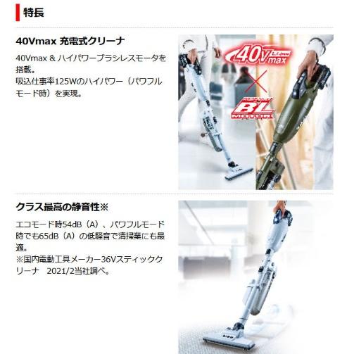 マキタ（makita） CL001GZO (本体のみ)(電池・充電器別売) オリーブ