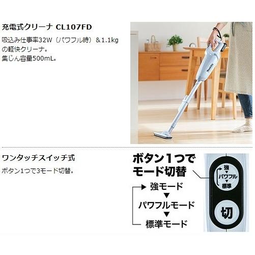 マキタ（makita） CK1013 コンボキット (UB100D+CL107FD) 10.8V お掃除
