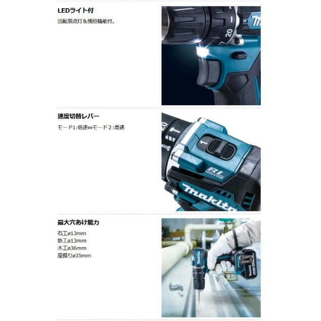 マキタ（makita） HP487DRGX（バッテリ2個・充電器・ケース付） 充電式
