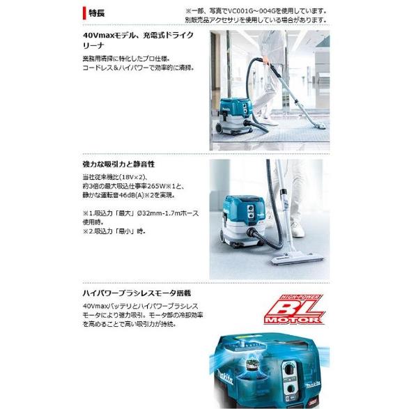 マキタ（makita） VC005GZ (本体のみ)(バッテリ・充電器別売) 充電式