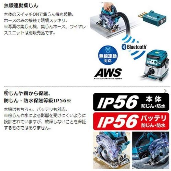 マキタ KS001GRDX　(バッテリ2個・充電器・ケース付)(チップソー別売)　無線連動充電式防じんマルノコ　125ｍｍ 40Vmax 2.5Ah｜e-tool-aaa｜05