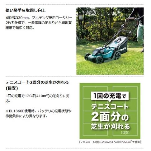 マキタ（makita） MLM330DZ(本体のみ) (バッテリ・充電器別売) 330mm
