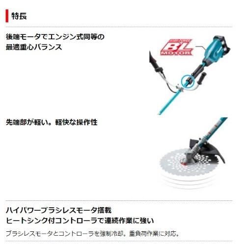 マキタ（makita） 個人宅不可 MUR369ADZ(本体のみ)(バッテリ・充電器