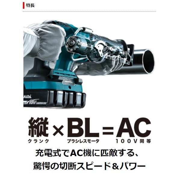 マキタ（makita） JR360DZ（本体のみ）（バッテリ・充電器・ケース