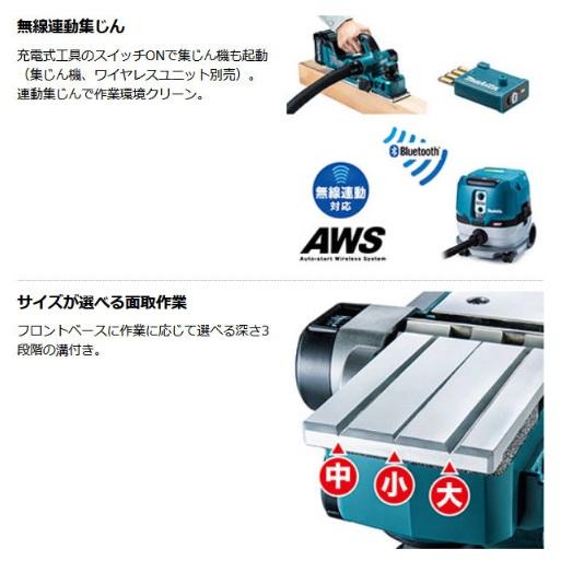 マキタ　KP001GZ　(本体のみ) (バッテリ・充電器付・ワイヤレスユニット別売)　充電式カンナ　40Vmax｜e-tool-aaa｜04