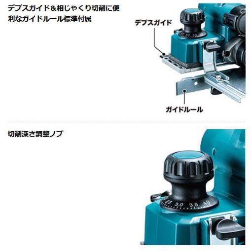 マキタ　KP001GZ　(本体のみ) (バッテリ・充電器付・ワイヤレスユニット別売)　充電式カンナ　40Vmax｜e-tool-aaa｜06