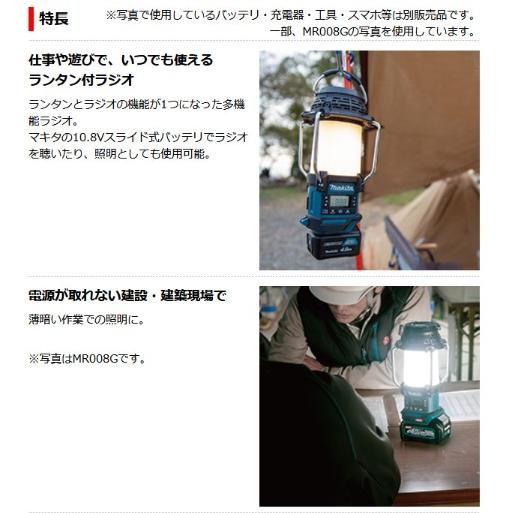マキタ（makita） MR053 青 (本体のみ) (バッテリ・充電器別売) 充電式