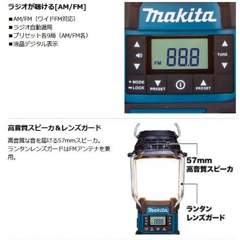 マキタ（makita） MR053 青 (本体のみ) (バッテリ・充電器別売) 充電式