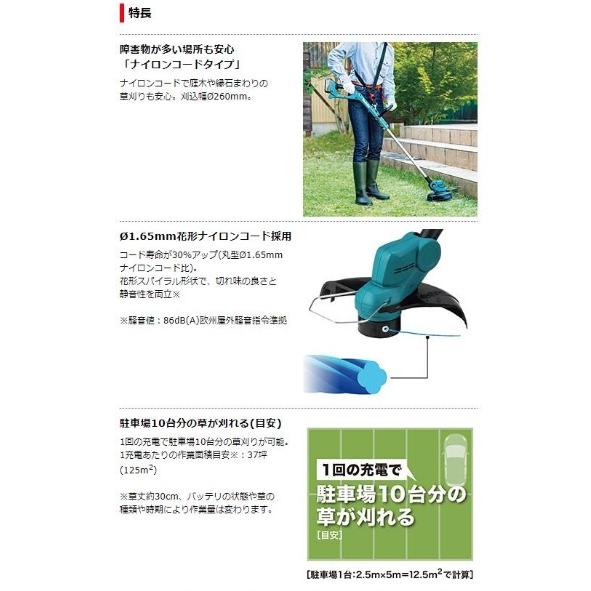 マキタ（makita） MUR193DZ(本体のみ) (バッテリー・充電器別売) 18V
