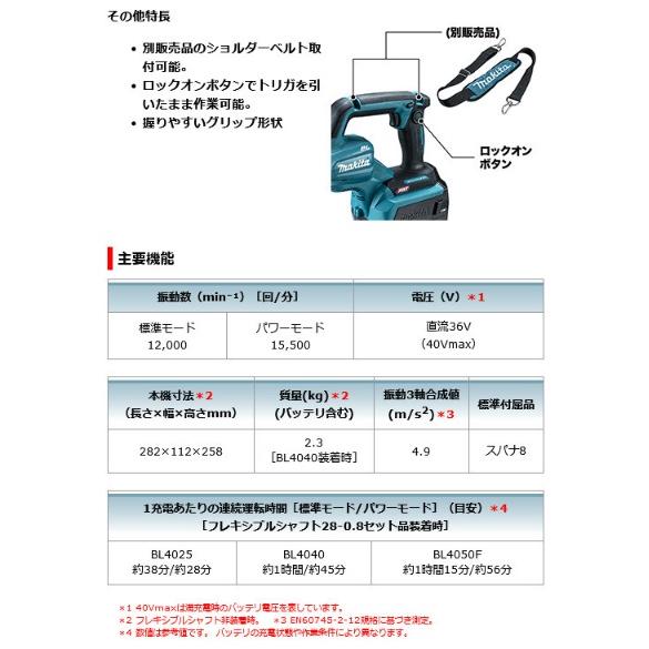 マキタ　VR001GZ　(本体のみ) (電池・充電器別売)　充電式コンクリートバイブレータ　40Vmax｜e-tool-aaa｜07