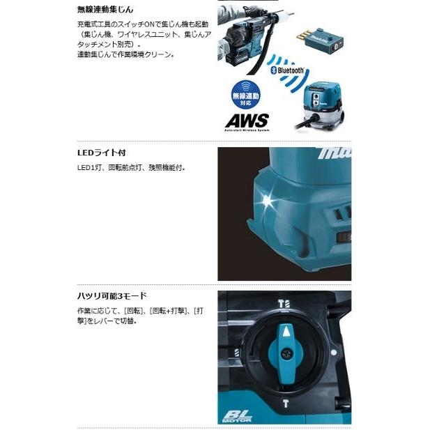 マキタ HR008GZK (本体+ケースのみ)(バッテリ・充電器別売) 充電 マキタ HR008GZK (本体+ケースのみ)(バッテリ・充電器別売) 充電