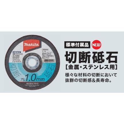 マキタ MC300DZ 本体のみ (充電器・バッテリ別売) 76mm充電式 マキタ MC300DZ 本体のみ (充電器・バッテリ別売) 76mm充電式