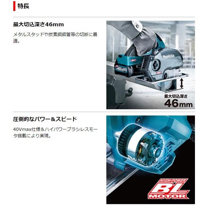 MAKITA マキタ チップソーカッター MAKITA CS003GRDX ブルー 未使用品(S) 充電器・充電池2個・ケース付 コードレス式 125mm 40v 2.h CS003GRDX ブルー マキタ（makita） CS003GRDX (バッテリ2個・充電器・ケース・DC