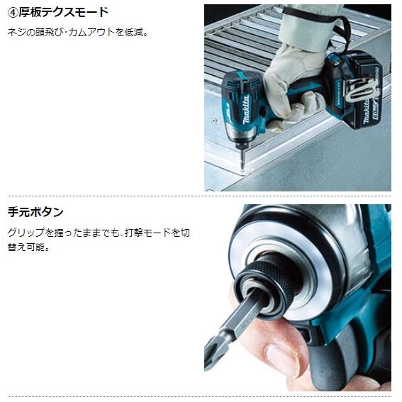 マキタ（makita） TD173DRGX 青 セット (バッテリ2個・充電器・ケース