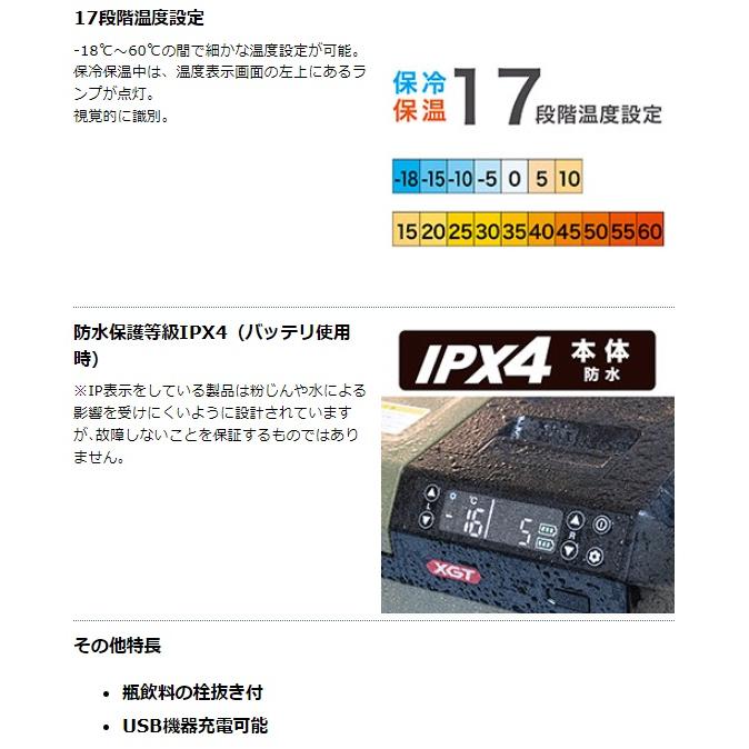 マキタ CW004GZ (本体のみ) (バッテリ・充電器別売) 充電式保冷温庫 