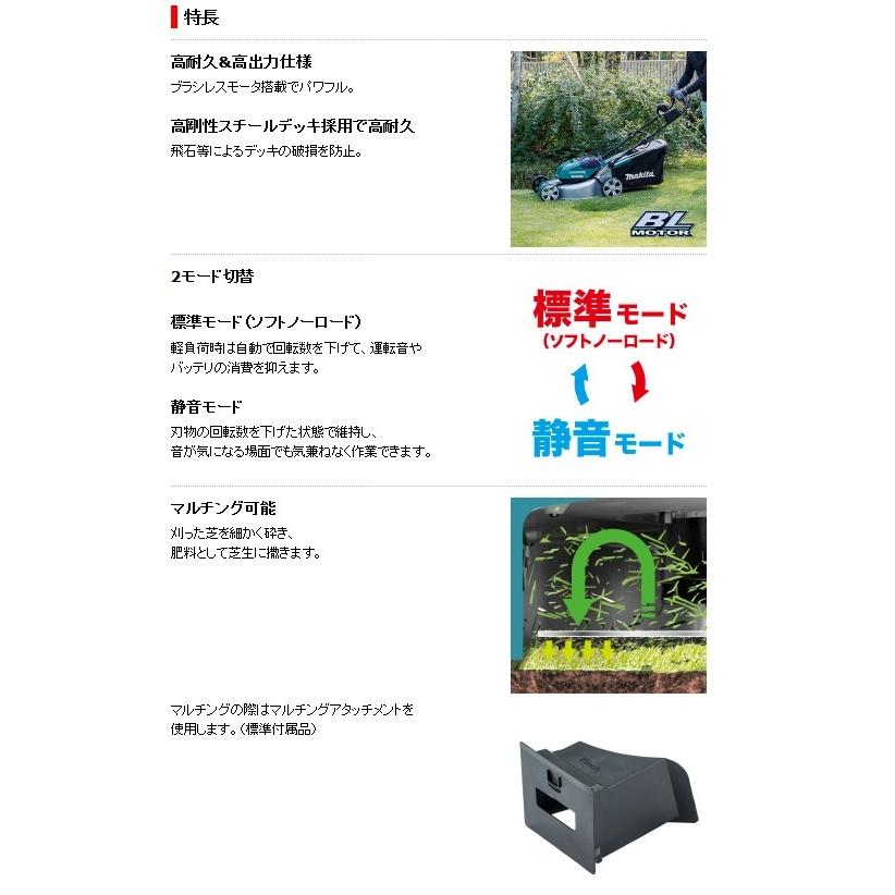 マキタ　充電式芝刈機　18V　36V　MLM460DZ　本体のみ　18V　460mm　(バッテリ・充電器別売)