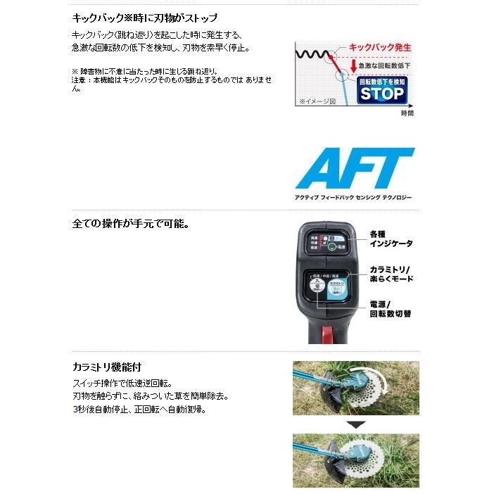 マキタ 充電式草刈機 Ｕハンドル　36V MUR368UDZ　本体のみ(バッテリ・充電器別売) 255mm 18V+18V 36V｜e-tool-aaa｜04