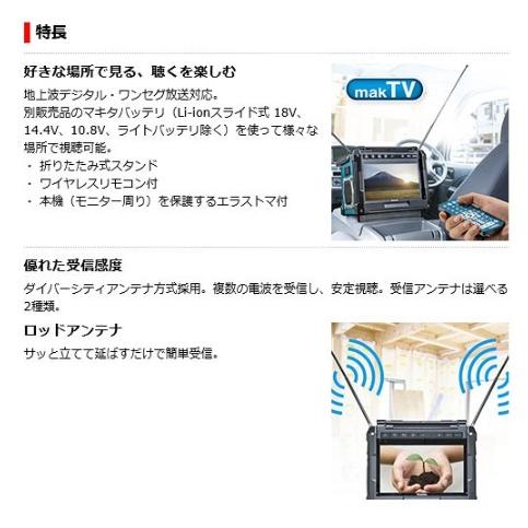 マキタ（makita） TV100 (本体のみ)(バッテリ・充電器別売) 充電式