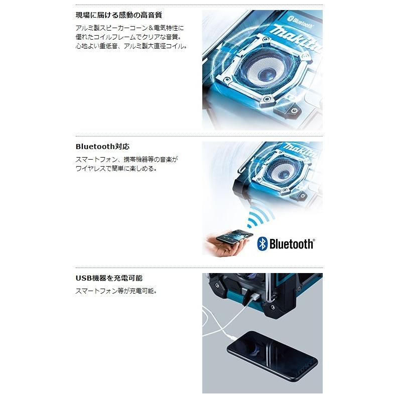 マキタ（makita） MR300 青 本体のみ(バッテリ・充電器別売) 充電機能