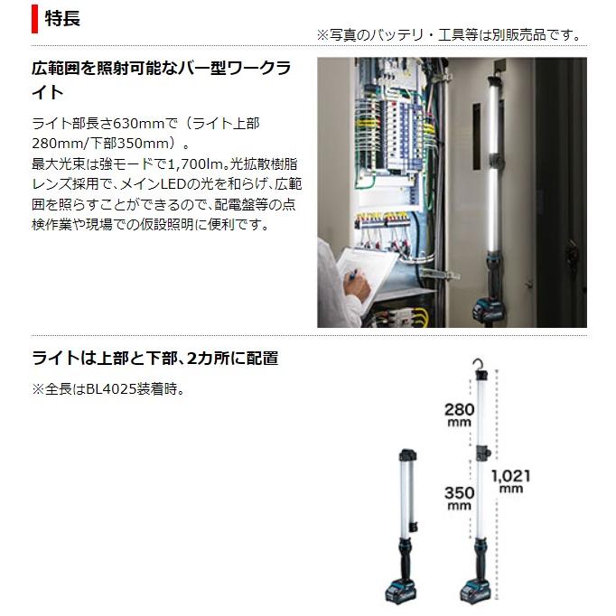 マキタ（makita） ML012G (本体のみ) 充電式ワークライト 40V : e-tool