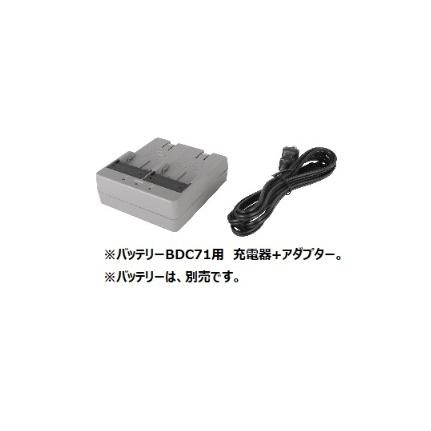 トプコン CDC77-11 急速充電器・アダプタのみ バッテリー別売 : e-tool 