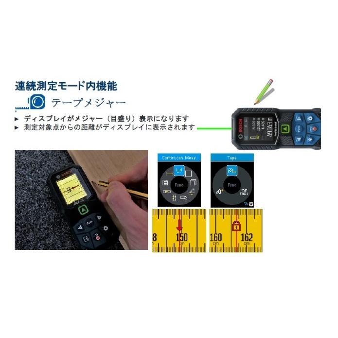 ボッシュ GLM50-23G レーザー距離計 グリーンレーザー使用 BOSCH