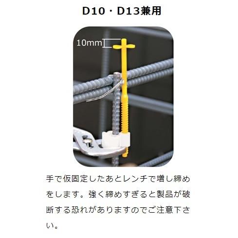 わたなべ LP-1013　(縦筋D10・D13兼用)　レベルポインター わたなべ LP-1013 (300個入り) (縦筋D10・D13兼用) レベルポインター
