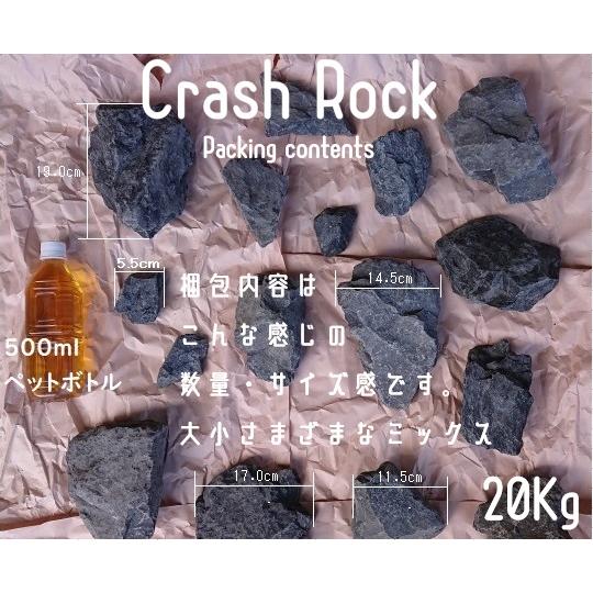 クラッシュロック ブラック 20Kg 50mm-150mm 割栗石 伊勢志摩砕石 crash rock 青砕石 ロックガーデン ドライガーデン 鉢植え 化粧石 庭石｜e-tool-aaa｜05