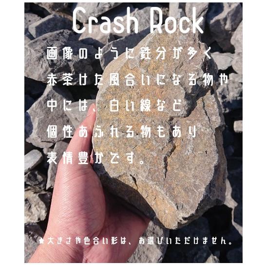 クラッシュロック ブラック 20Kg 150mm-200mm 割栗石 伊勢志摩砕石 crash rock 青砕石 ロックガーデン ドライガーデン 鉢植え 化粧石 庭石｜e-tool-aaa｜06