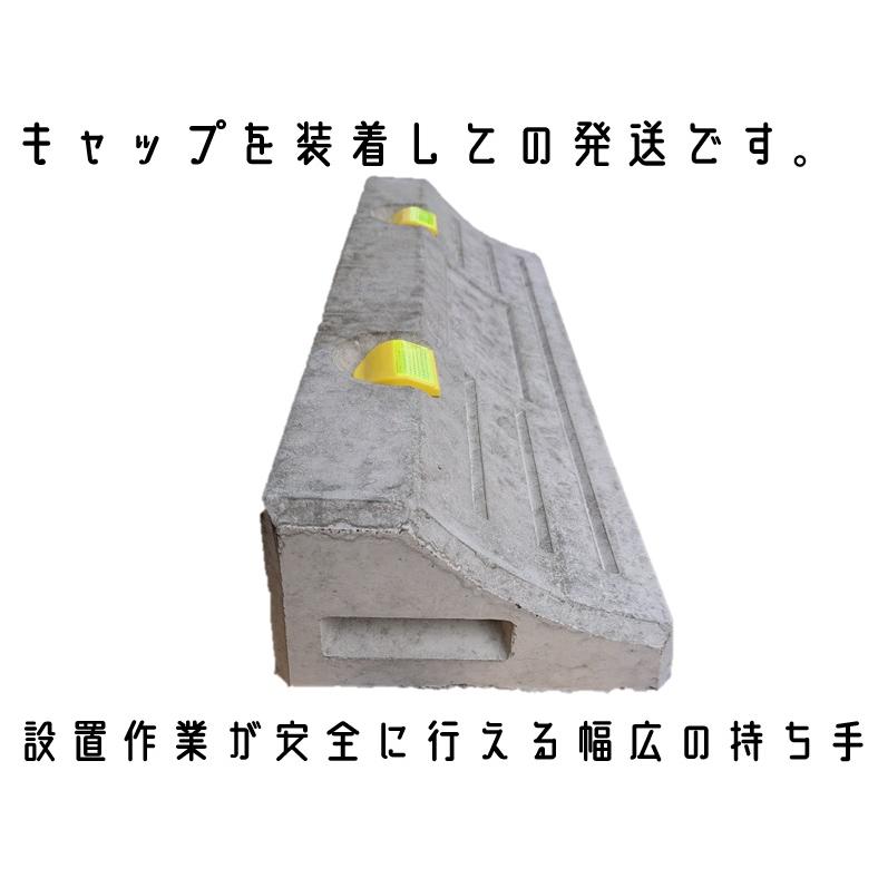 KMパーキングブロック(1個) 反射キャップ付き 高さ110mm 幅600mm 川本