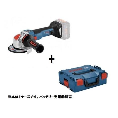 ボッシュ GWX18V-10SC5H 125mmコードレスディスクグラインダー 本体+ケース付 18V X-LOCKシステム専用 BOSCH｜e-tool-aaa