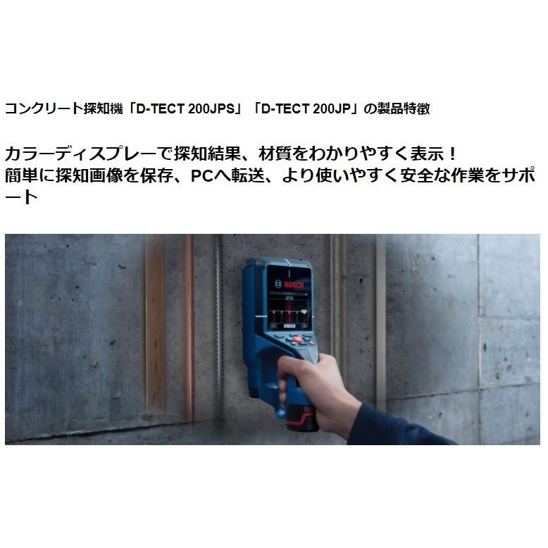 BOSCH(DIY、工具) ボッシュ D-TECT200JP (本体のみ BOSCH(DIY、工具) ボッシュ D-TECT200JP (本体のみ