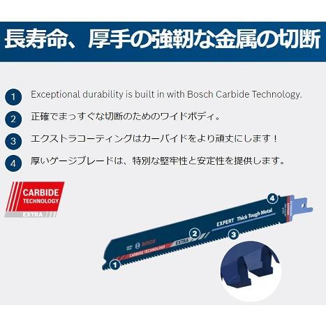 BOSCH（ボッシュ） S1155CHC（1枚）セーバーソーブレード 2608900368 
