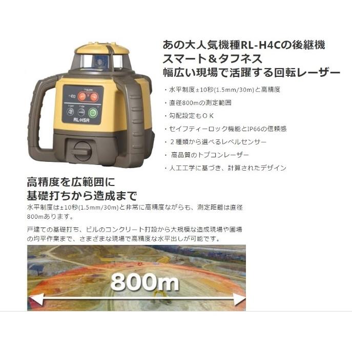 送料無料(但し、北海道・沖縄・離島を除く)トプコン ローテーティングレーザー RL-H5A DB + 受光器 LS-100D 乾電池式 国内正規品 三脚付 :4582130471197:e-toolヤフー店 - 通販 - Yahoo!ショッピング 送料無料(但し、北海道・沖縄・離島を除く)トプコン ローテーティングレーザー RL-H5A DB + 受光器 LS-100D 乾電池式 国内正規品 三脚付 :4582130471197:e-toolヤフー店 - 通販 - Yahoo!ショッピング