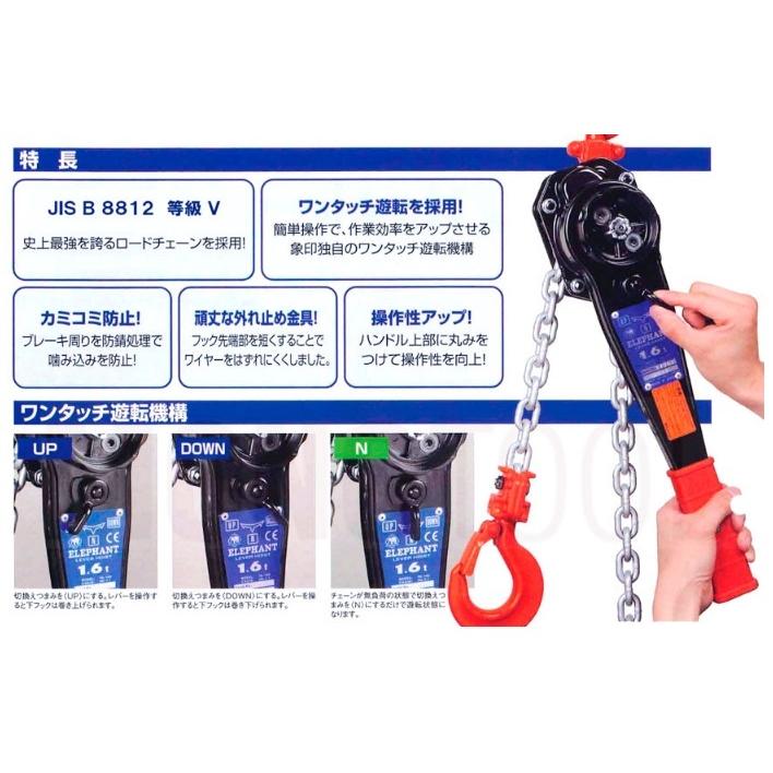 象印 レバーブロック YA-100 1t 1.5m 強力レバーホイスト : e-tool 