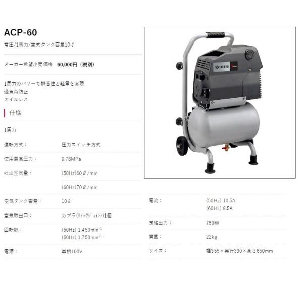 リョービ リョービ(RYOBI) エアコンプレッサ ACP-60 10L 698400A リョービ リョービ(RYOBI) エアコンプレッサ ACP-60 10L 698400A