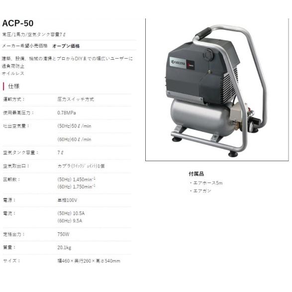 リョービ（RYOBI） エアコンプレッサ ACP-50 7L 698401A : e-tool 