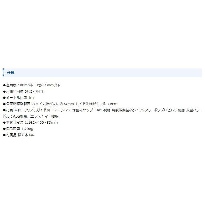 シンワ（工具） シンワ 丸ノコガイド定規 エルアングルPLUS アジャスト