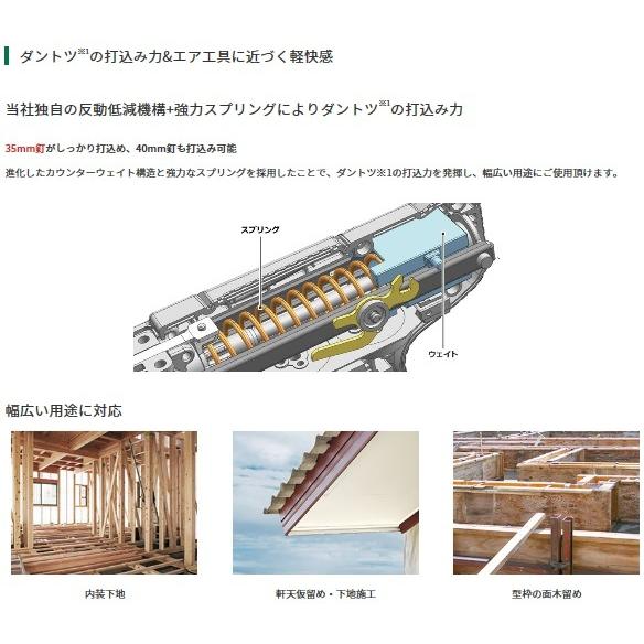 ハイコーキ　 36V マルチボルト コードレス仕上釘打機 NT3640DA (NNK) (本体のみ) (電池、充電器別売)｜e-tool-aaa｜02