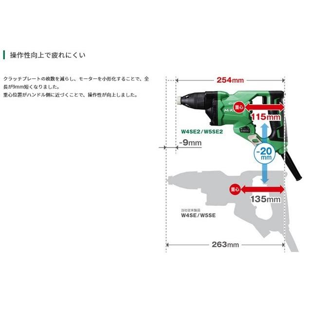 台数限定特価 ハイコーキ　W5SE2(L)　グリーン　(ケース設定なし)　ボード用ドライバ　ドライウォール　ねじ5mm｜e-tool-aaa｜03