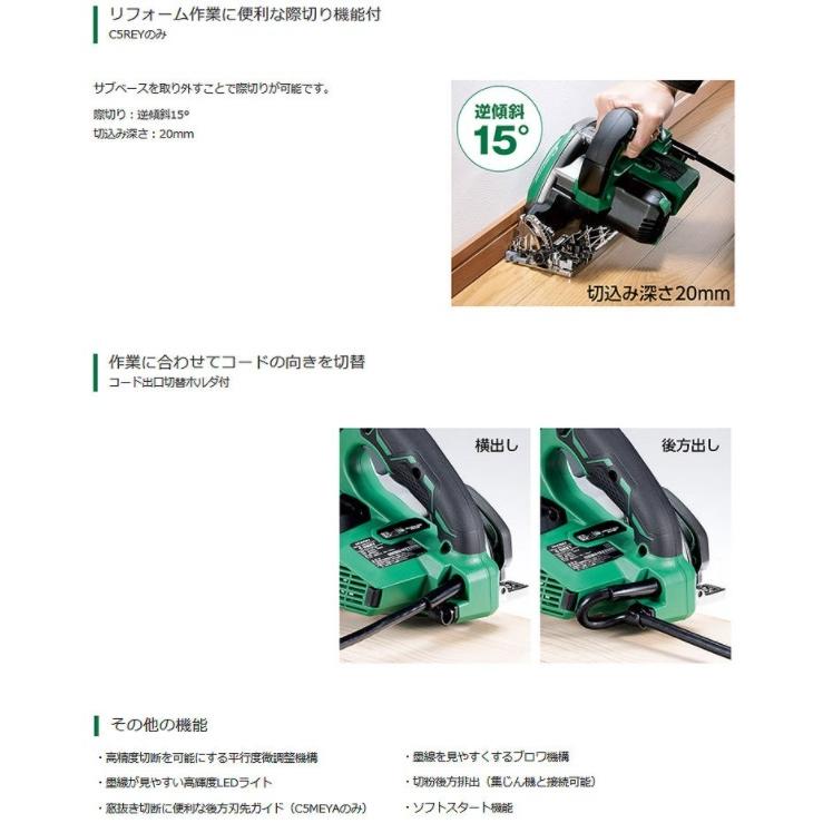 HiKOKI ハイコーキ C5MEYA(SK)(スーパーチップソー 黒鯱 付き HiKOKI ハイコーキ C5MEYA(SK)(スーパーチップソー 黒鯱 付き