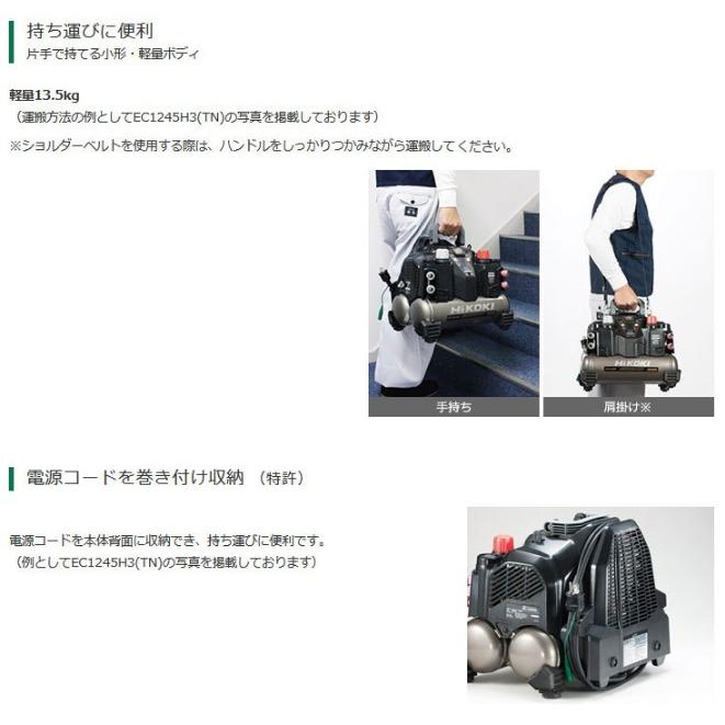 HiKOKI ハイコーキ EC1245H3(CS) 高圧専用 エアコンプレッサ HiKOKI ハイコーキ EC1245H3(CS) 高圧専用 エアコンプレッサ