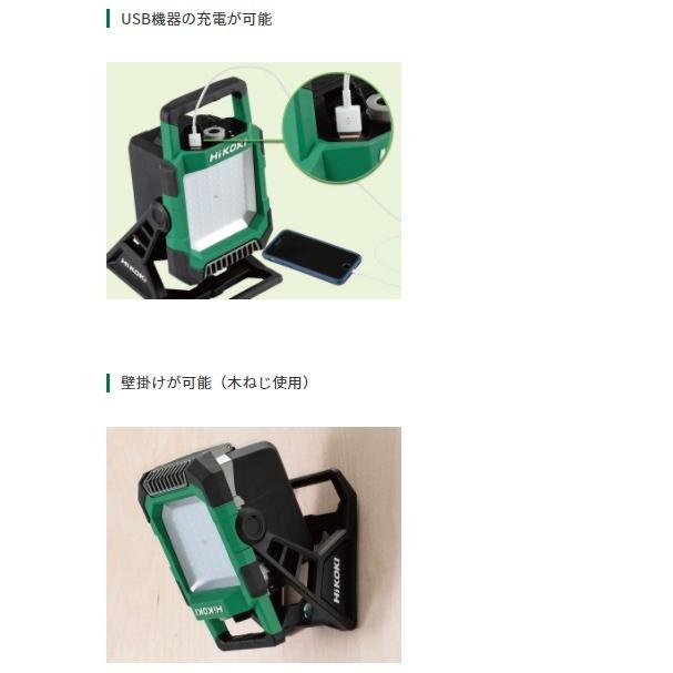 HiKOKI（ハイコーキ） UB18DC(NN) 本体のみ コードレスワークライト