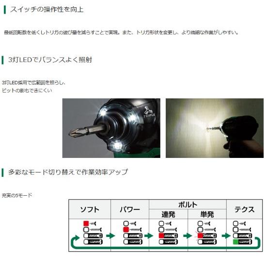 HiKOKI コードレス 18V インパクトドライバ WH18DC マルチボルト バッテリー 充電器付き BSL36A18 UC18YDL2 ハイコーキ 電動工具 札幌市 中央区 南12条 コードレスインパクトドライバ：WH18DC