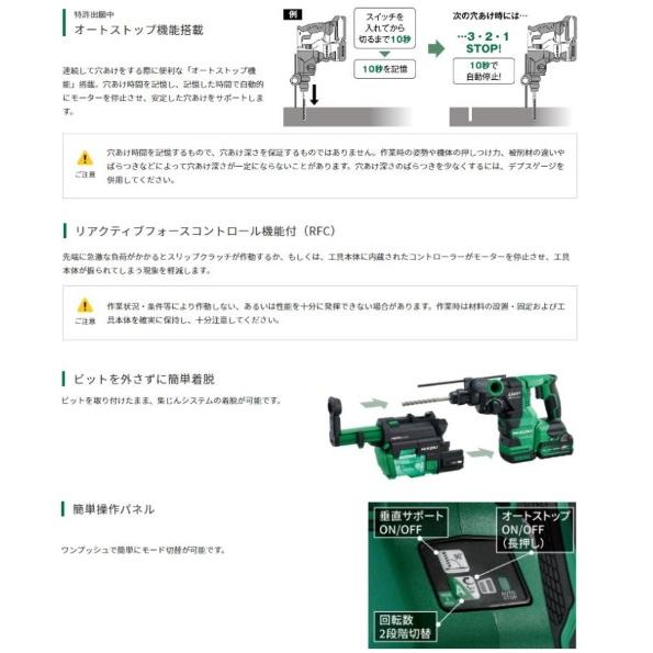HiKOKI ハイコーキ DH3628DA(NN) (本体のみ) コードレスロータリ HiKOKI ハイコーキ DH3628DA(NN) (本体のみ) コードレスロータリ