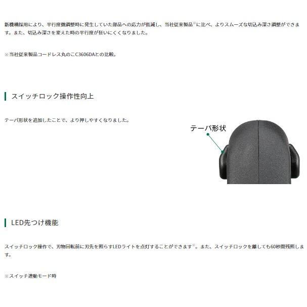 ハイコーキ C1806DB(NN) (本体のみ+チップソー付) (バッテリ ハイコーキ C1806DB(NN) (本体のみ+チップソー付) (バッテリ