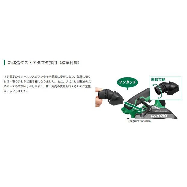 ハイコーキ C1806DB(NN) (本体のみ+チップソー付) (バッテリ ハイコーキ C1806DB(NN) (本体のみ+チップソー付) (バッテリ