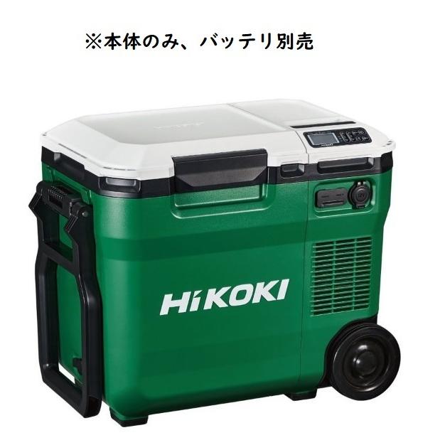 ハイコーキ UL18DC 18V フォレストグリーン 冷温庫 18V 本体のみ