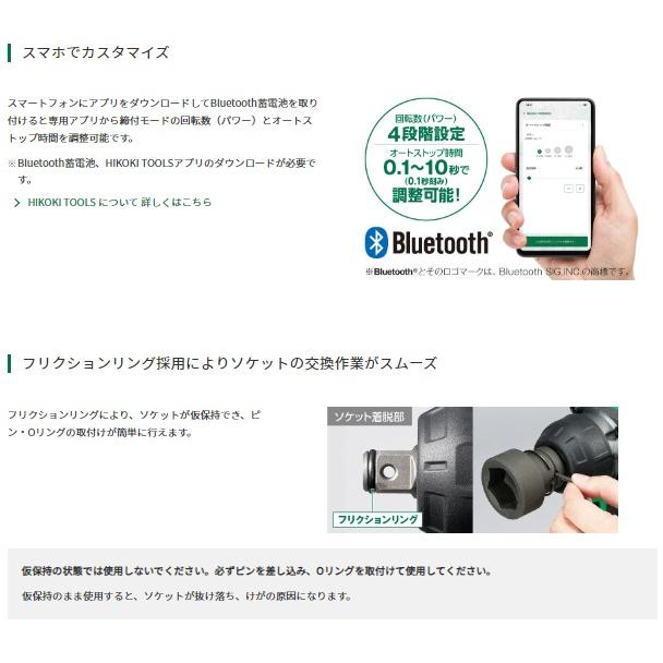 WR36DD(2XPSZ) セット (Bluetooth付バッテリ2個・充電器・ケース付) 36V インパクトレンチ 【ワックス】  HiKOKI